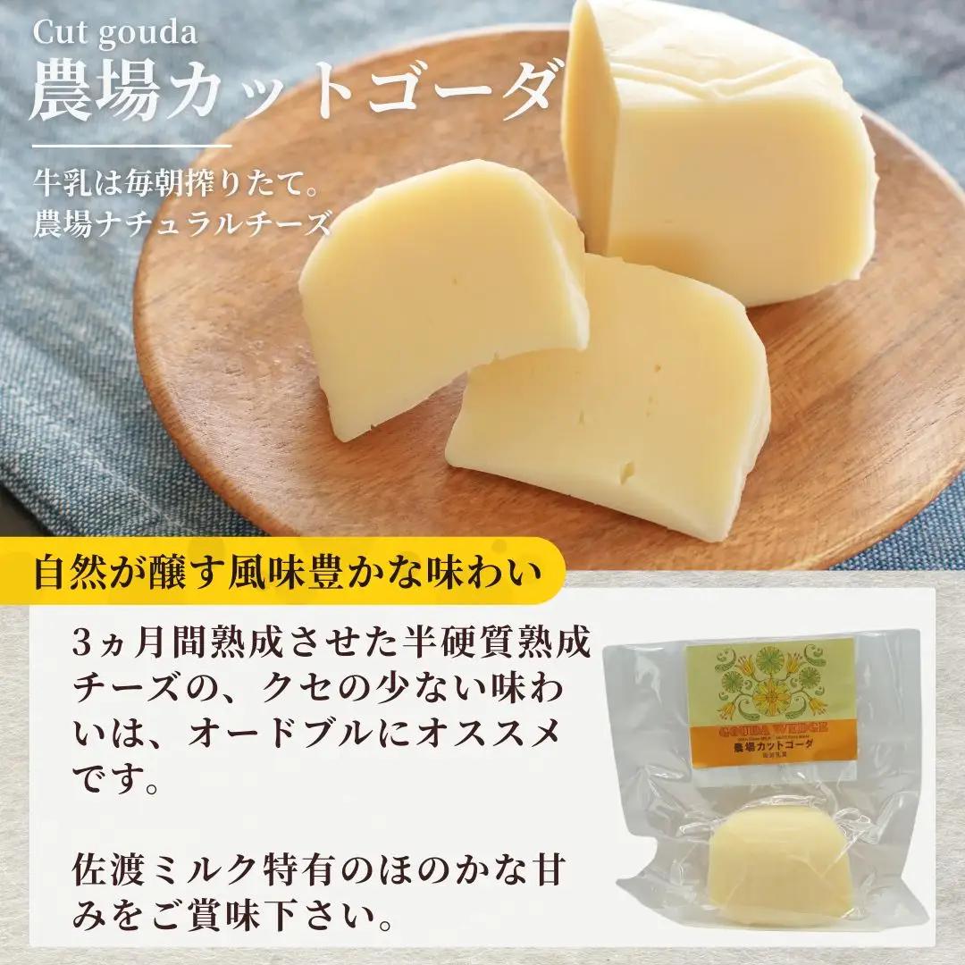 チーズ お菓子 セット4種 詰め合わせ | 新潟県 佐渡市 佐渡乳業