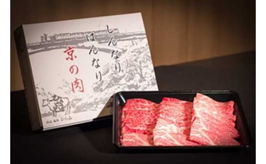 
ひら山厳選　京都府産黒毛和牛【特選】 焼肉 用 ２ｋｇ（亀岡牛・京の肉・京都肉・丹波産）
