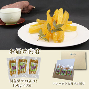 【国産】国産 紅はるか 使用 干し芋 角切り 450g 以上 3袋 澤田行平商店 静岡県 牧之原市