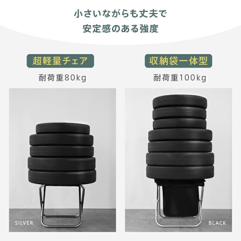 折りたたみチェアでかさばらない