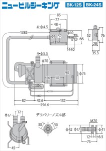 船用ビルジポンプ BK-24S ニュービルジキング DC-24V(ポンプのみ) [0907]