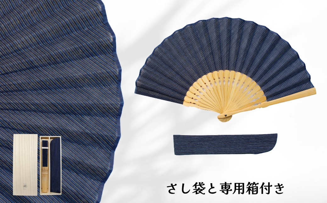 【伝統工芸】小千谷縮 扇子 縞 紺 IONO 水田株式会社 | 扇子 新潟 小千谷 贈り物 贈答 プレゼント ギフト 記念日 誕生日 日用品 工芸品【0056-0002SV03-01】