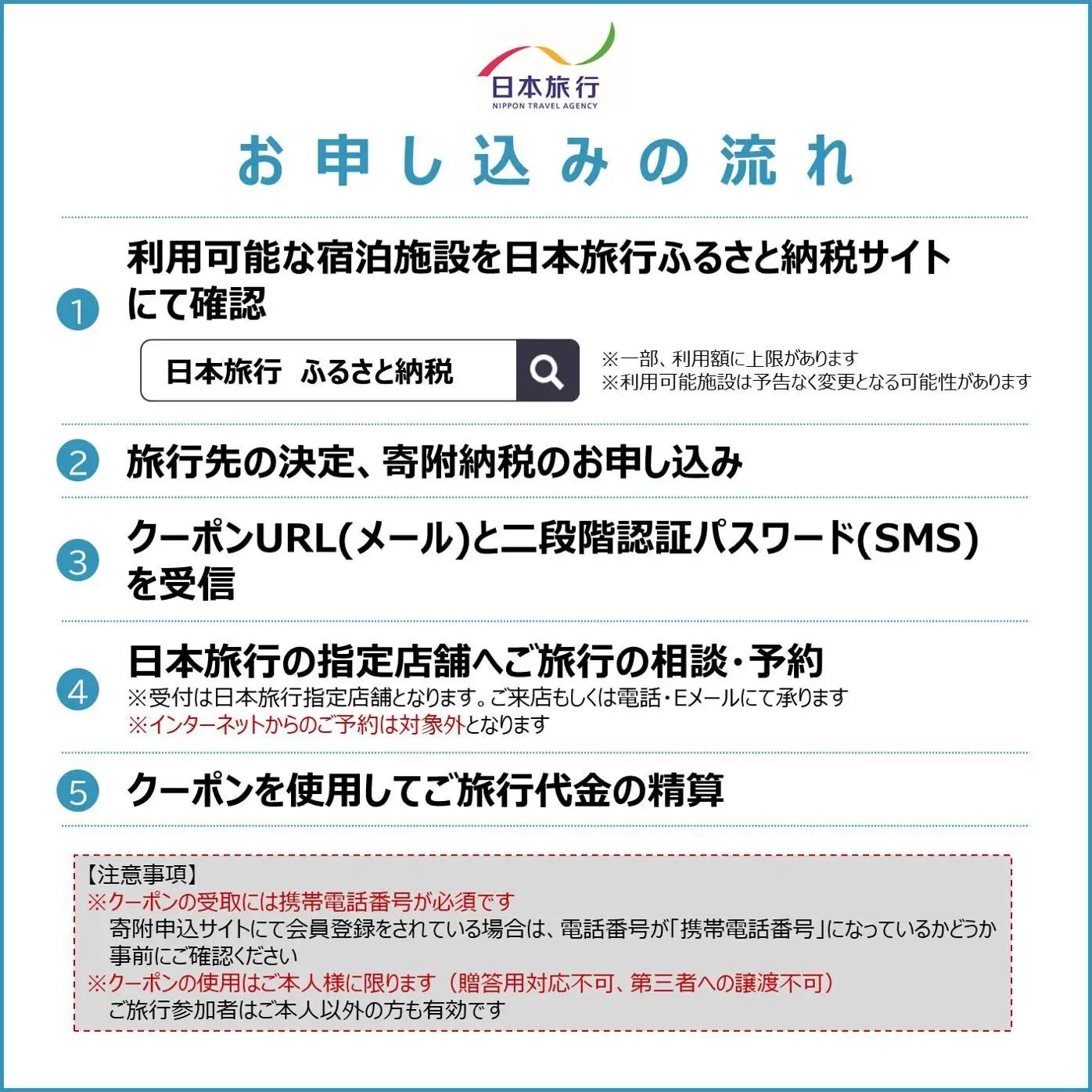JT015　沖縄県宮古島市　日本旅行　地域限定旅行クーポン150,000円分（Ｅメール発行）｜トラベルクーポン 納税チケット 旅行 宿泊券 ホテル 観光 旅行 旅行券 交通費 体験 宿泊 夏休み 冬休