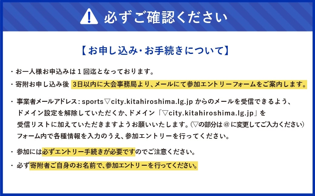 【7月5日（日）開催】「Fビレッジハーフマラソン2026」親子ペアの部（3km） 参加権【お一人様1回】