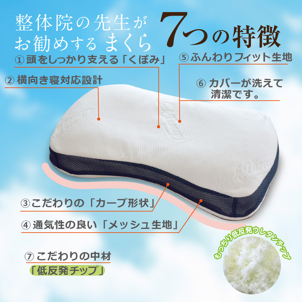 整体院の先生がおすすめする 枕 低反発チップ まくら 寝具 低反発 枕カバー