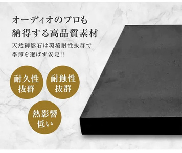 【mikage craft】オーディオボード (350mm × 300mm × 30mm)｜オーディオ