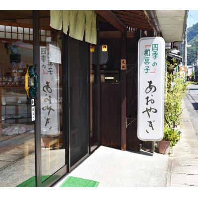 ふるさと納税 高梁市 【あおやぎ菓子舗】生どら 10個セット |  | 02