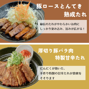 定食屋の人気おかず4種セット（ ハンバーグ ロース とんてき 豚バラ肉 ） 冷凍  京都 八幡 ずんべら屋