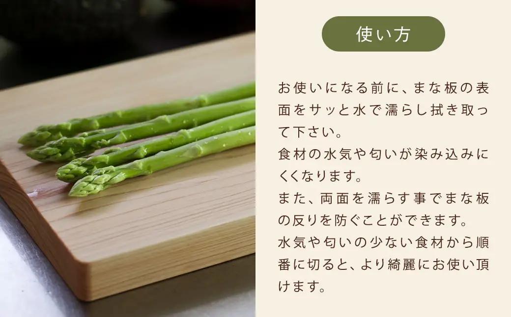 ヒノキのまな板 卓上長方形 ／ ヒノキ まな板  まないた カッティングボード 調理器具