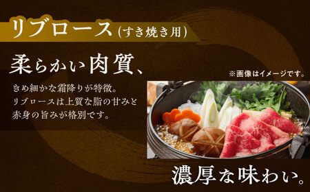 北海道 北十勝 短角牛 リブロース すき焼き用 300g ×4《足寄町》【北十勝ファーム有限会社】[BEAI012]