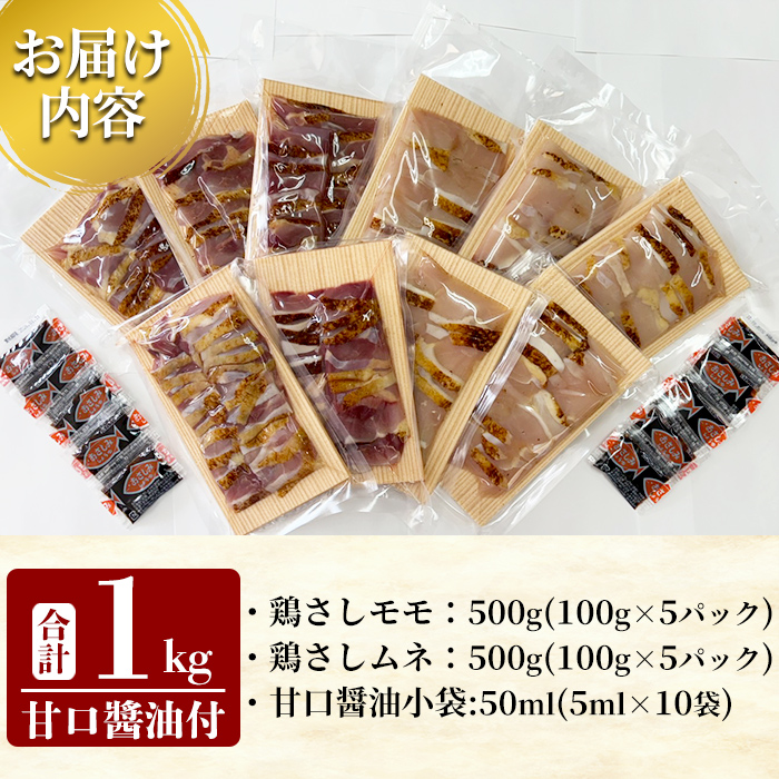 K-629 高原鶏 さしみセット(真空パック)(計1kg)【ワタセ食鳥】霧島市 肉 鶏肉 鳥肉 モモ肉 ムネ肉 鶏もも 鶏むね 鶏刺し 鳥刺し 刺身 真空パック