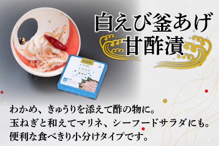 海～うみ～ギフトセット（ほたるいか沖漬 / 沖漬ゆず味 / 白えび釜あげ甘酢漬の3種類）