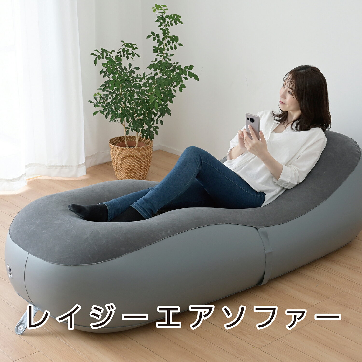 【ふるさと納税】 山善 YAMAZEN キャンパーズコレクション レイジーエアソファ コードレスポンプ内蔵 USBポート付き BAS-7018 東京都 江東区 家具 ソファ コードレス USBポート 充電 屋外 室内 簡易マット キャンプ アウトドア USB充電 送料無料