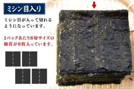 BB032有明海産 味付のり 8切サイズ 400枚 【プレミア島原のり50袋】