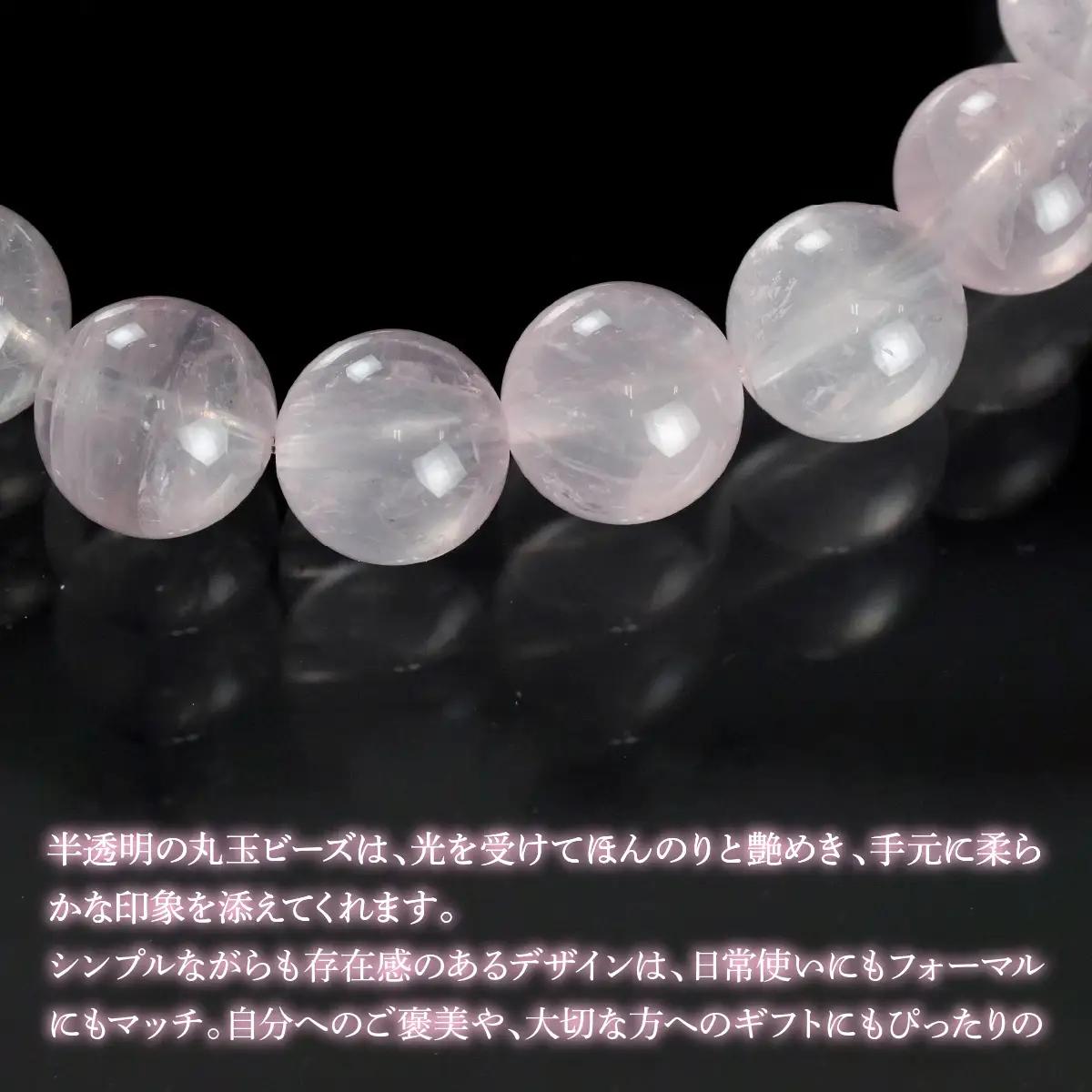 ローズクォーツ（紅水晶） ラウンド10mm 数珠ブレスレット 1本 Brc-7 244-007