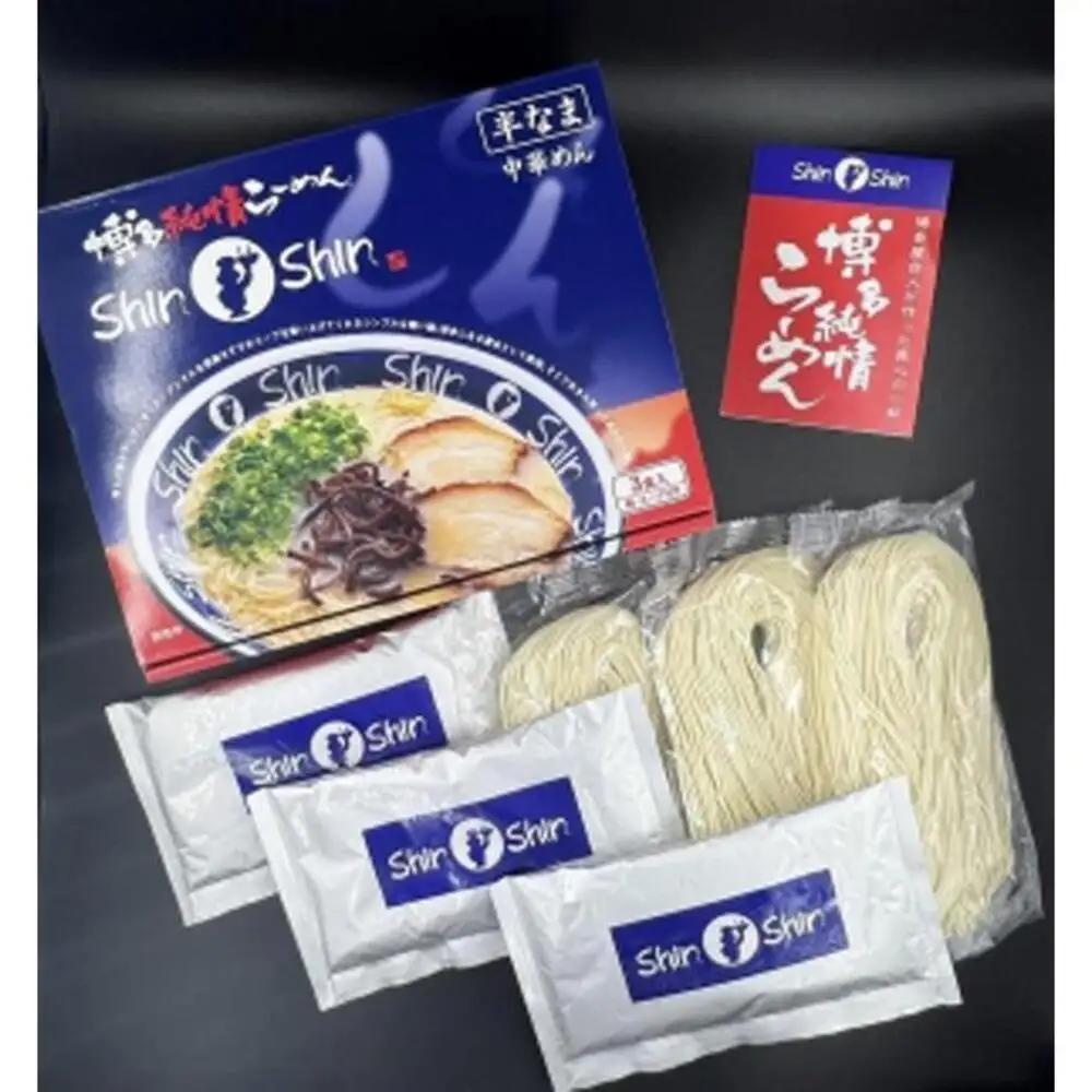 【全3回定期便】博多らーめんShin-Shin ３食入り×３箱セット | 博多ラーメン 豚骨ラーメン とんこつラーメン らーめん 豚骨 拉麺 ギフト 中華そば 人気 福岡市 福岡 博多 九州 お取り寄