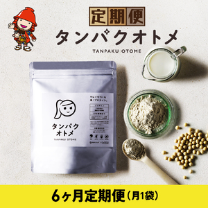 【6ヶ月定期便】プロテイン タンパクオトメ 6ヵ月定期便 C タマチャンショップ プロテイン ソイプロテイン ホエイプロテイン 女性 プロテイン 美容 プロテイン プロテインシェイカー プロテイン サプリメント 大分県 中津市