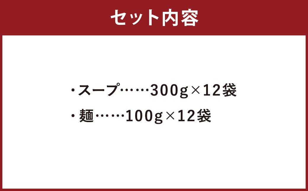 イカスミちゃんぽん麺・スープ 計12食 セット ／ ちゃんぽん チャンポン 長崎ちゃんぽん 黒ちゃんぽん イカスミ スープ付 長崎ちゃんぽん