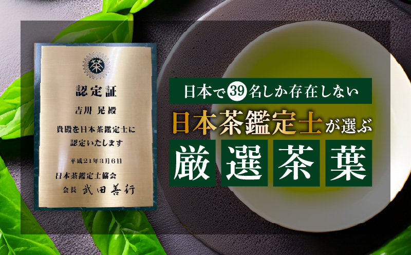 【7営業日以内に発送】知覧茶3本入り　K115-008_01