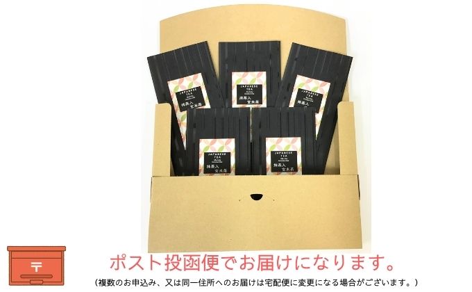上煎茶の抹茶入り玄米茶詰合せ(2)（100g×5袋）おすすめ 銘茶 ギフト 上玄米 贈り物 人気 厳選 袋井市 飲料類 お茶 