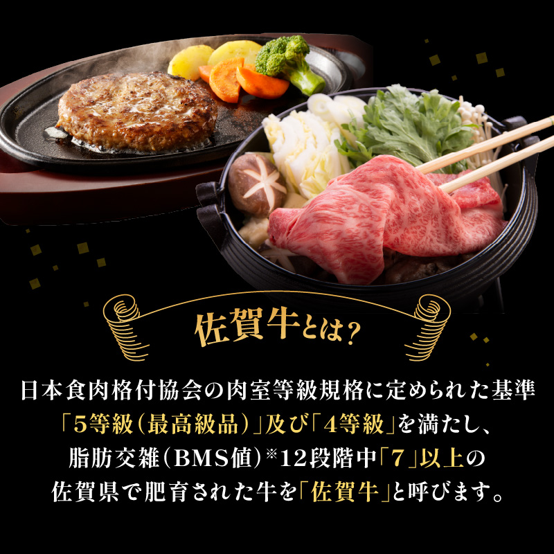 【定期便6回（奇数月）】中山牧場 厳選ギフト定期便 ／ 佐賀牛 肩 ロース モモ 霜降り 赤身 炙り焼き スライス 薄切り 切り落とし すき焼き しゃぶしゃぶ カレー ハンバーグ 佐賀産和牛 黒毛和牛