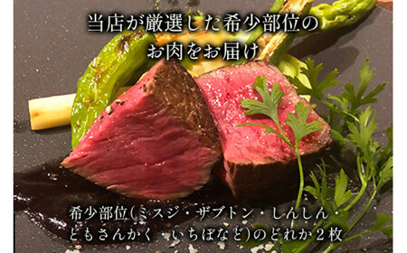 【和牛セレブ】鳥取和牛 国産黒毛和牛 希少部位ステーキお肉 肉 牛肉 和牛 鳥取和牛 牛肉 肉 国産 お肉 冷凍希少部位 ステーキ 肉 牛肉 黒毛和牛 ステーキ 国産 希少部位