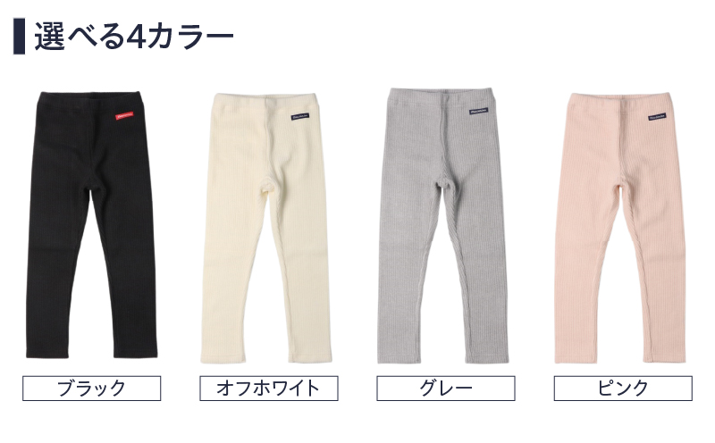 ≪サイズ・カラーが選べる≫ ニットコール ロング レギンス 1枚 子供服 キッズ 子供用品 ベビー服 国産 日本製 カシミヤ調 ジュニア シンプル 無地 ファッション 男の子 女の子 ユニセックス プ
