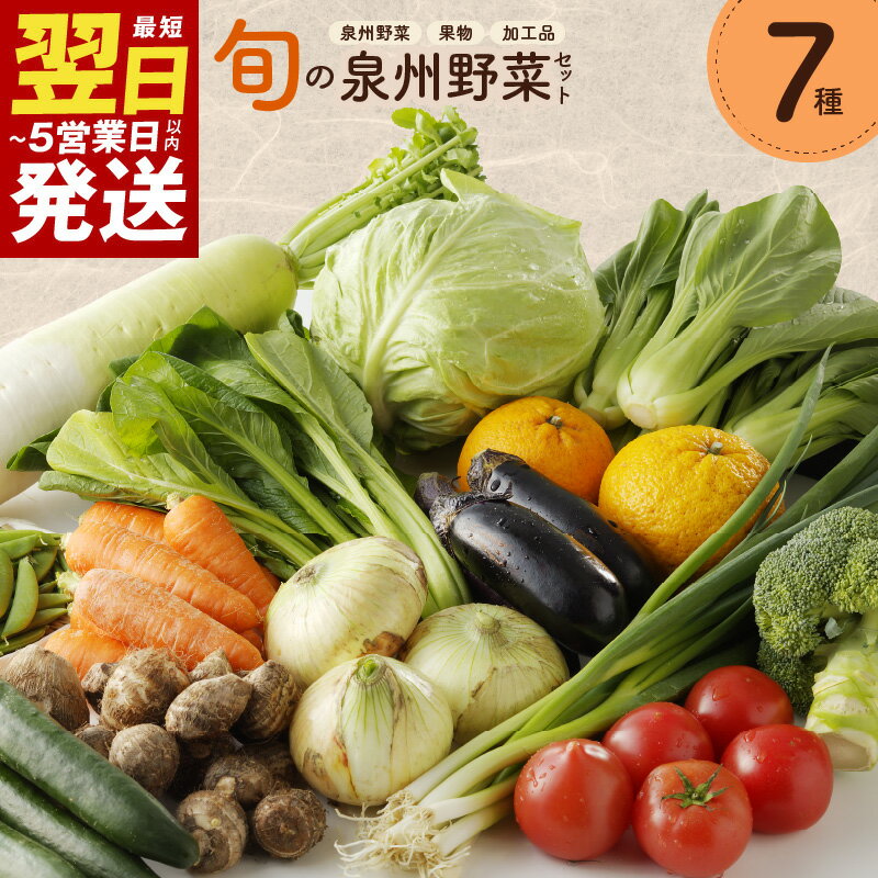 旬の野菜セット 詰め合わせ 7種類以上 国産 新鮮 お試し おまかせ お楽しみ