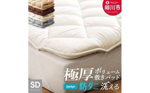 〈選べるカラー〉 洗える 極厚ボリューム 敷きパッド セミダブル 極厚 厚手 ベッドパッド マットレストッパー 防ダニ 抗菌 ふかふか （120cm x 205cm） （アイボリー ／ オリーブグレー ／ ベージュ ／ ブラウン） 布団 ふとん フトン マットレス ピーチスキン加工 福岡県 柳川市