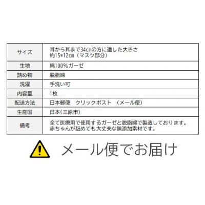 ふるさと納税 三原市 マスク 医療用ガーゼと脱脂綿で製造 1枚(一般用ピンク)[016-121] |  | 03