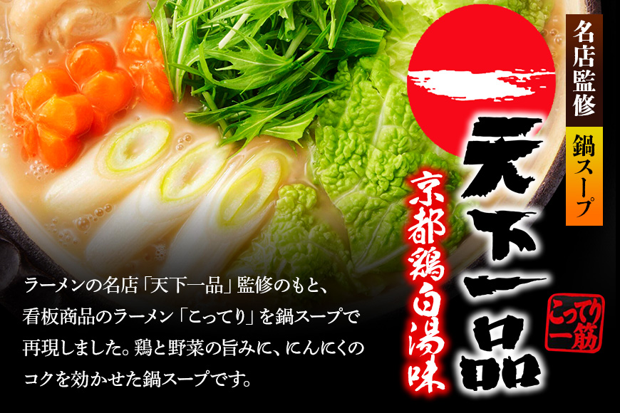 ダイショー 名店監修 鍋つゆ5種セット 鍋つゆ ストレートタイプ 詰め合わせ 詰合せ セット 鍋 鍋用 鍋のもと なべつゆ 鍋スープ ラーメンスープ 鍋セット ギフト つゆ スープ 茨城県 小美玉市 