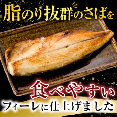 ふるさと納税 根室市 塩さばフィーレ11枚入×1P(計約1.5kg) G-11021 |  | 01