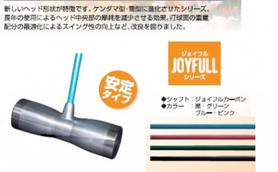 マレットゴルフ クラブ SJ-1AT ゴルフクラブ ゴルフ用品 ゴルフグッズ