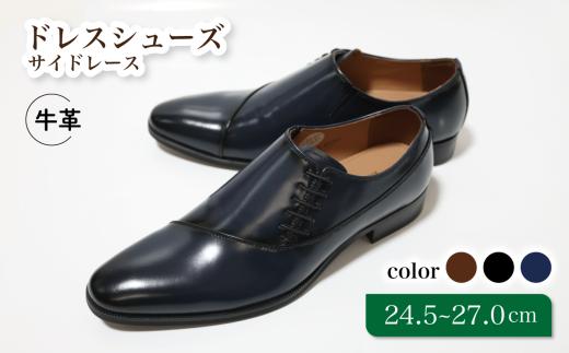 diritto 牛革サイドレースビジネスシューズ D5502 ネイビー 25.5cm