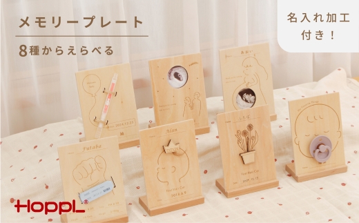 Memory Plate 【名入れ加工あり】 Frist Hair Cut（お花） ／ メモリープレート ベビーメモリアル ベビー記念品 出産記念 赤ちゃん 成長記録 名入れ 木製 天然木 インテリア 出産祝い No.585-08