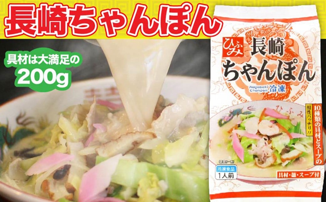 《具材付》長崎冷凍ちゃんぽん (5食) ・ 皿うどん (5食) 長崎ちゃんぽん チャンポン 麺 麺類 簡単調理