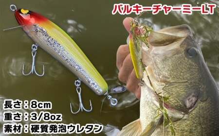 バルキーチャーミーLT ホイルクラウンカラー｜釣り ルアー バス トップウォーター [0056]