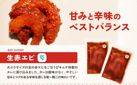 【ごほうびキムチ】エビキムチ（160g×1袋）【 キムチ 神奈川県 小田原市 】