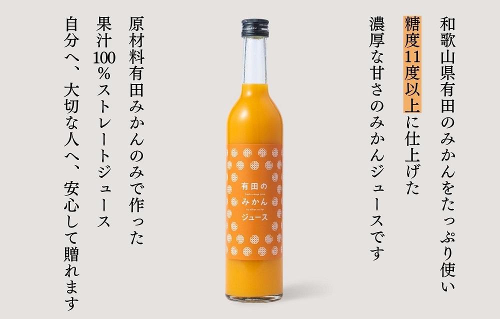 みかんジュース (500ml×2本) と はちみつ ( みかん蜂蜜・百花蜂蜜 各230g) セット 和歌山県産 産地直送 【みかんの会】 AX276_イメージ3