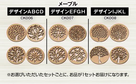 木製コースター ４枚セット ウォールナット CK003