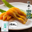 【ふるさと納税】漬け物 無添加 特製 奈良漬け 約200g×4～5枚 酒蔵の酒粕漬け 酒粕付 化粧箱入 大正の創業より100年 老舗 森山酒造　【小郡市】