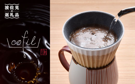 【波佐見焼】セラミック コーヒーフィルター 兼 ドリッパー （ホワイト） コーヒー  食器 皿 【まるしん】 [WD11]