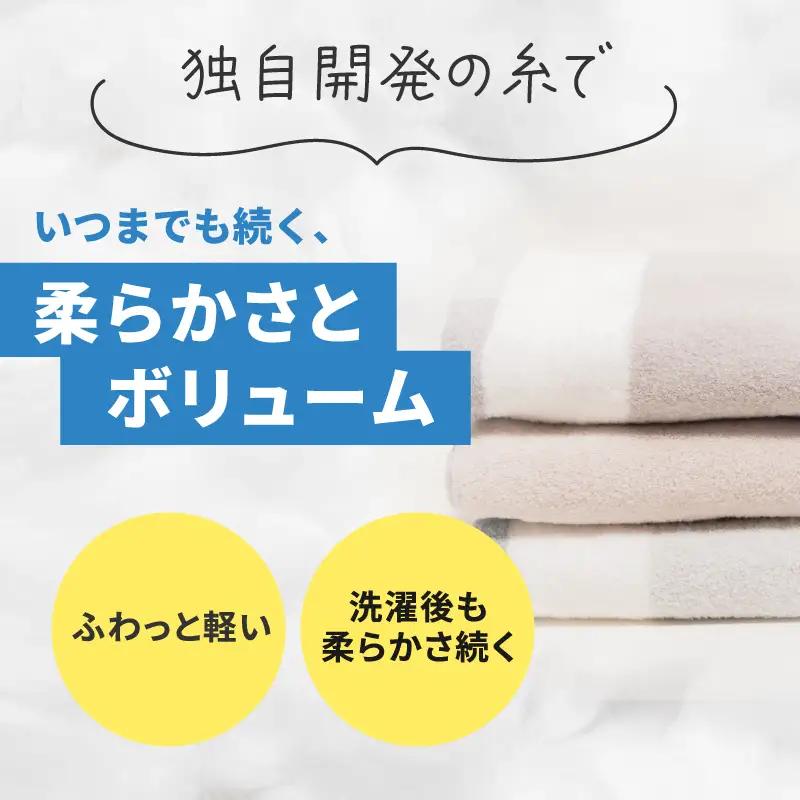 （今治タオル）グレージュ　バスタオル　1枚　ブルー