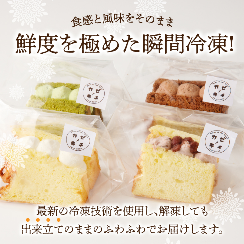 シフォンサンド　20個入り