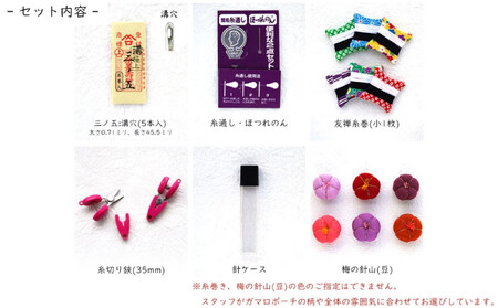 【みすや忠兵衛】おでかけ用お裁縫セット 着物柄〈色柄おまかせ〉｜京都 文政二年創業 裁縫 手芸 ブランド 人気 おしゃれ 
