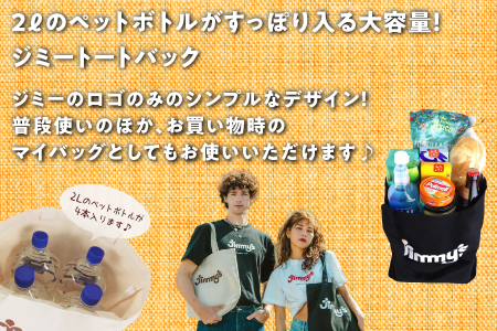 クッキー2種＆スライスケーキ＆ジミートートバック(ナチュラル) セット| Jimmy's 地元で愛されるベーカリー＆デリカテッセンの老舗。 | 子供も喜ぶ おやつ 洋菓子 | クッキー詰め合わせ 沖縄