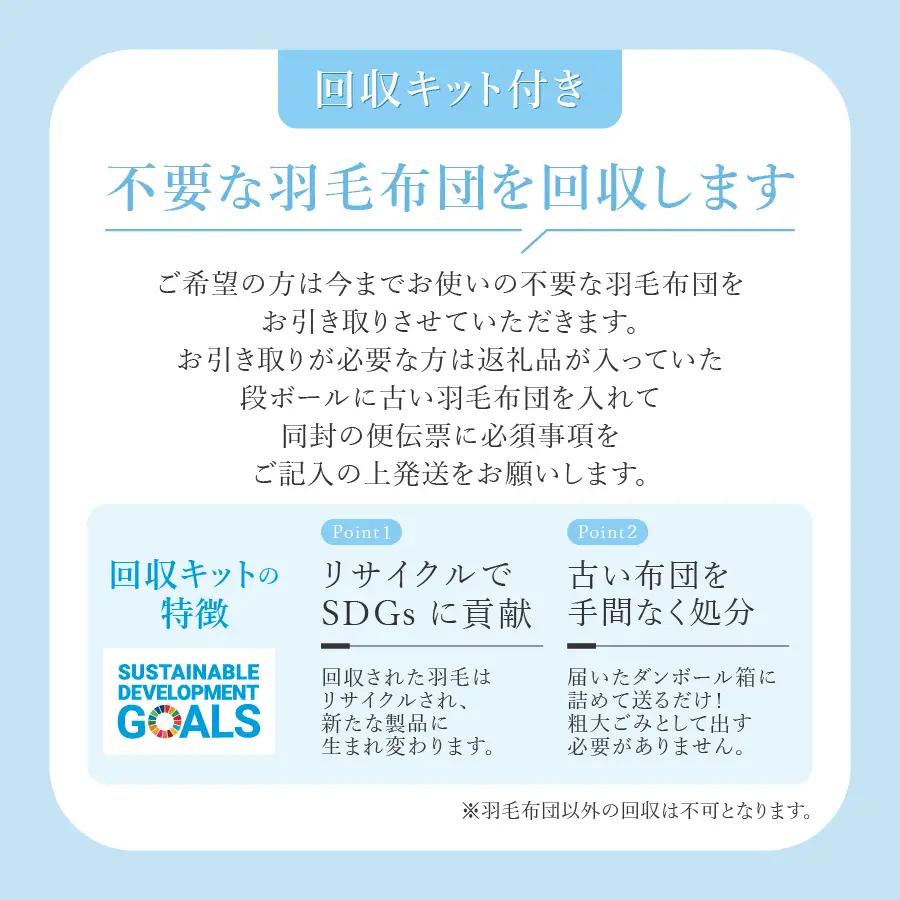  布団 羽毛2枚合わせふとん（ セミダブル ）ハンガリー産グース93％ 布団