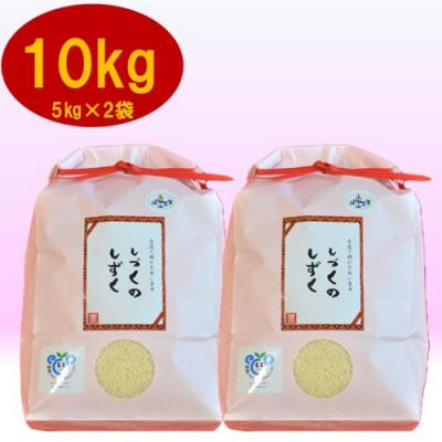 ふるさと納税 笠間市 ミルキークイーン「しづくのしずく」10kg