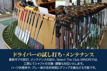 太平洋クラブ美野里コース利用券 30万円分 ゴルフ 300,000円分 首都圏 近場 関東地方 茨城県 体験 30万円分チケット 24-F