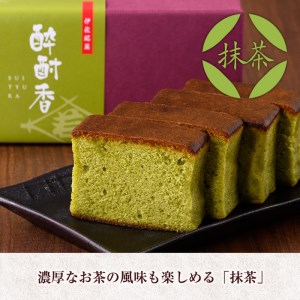 isa424 黒伊佐錦入り！焼酎ケーキ酔酎香3種セット！(白麹・黒麹・抹茶、各種フルサイズ×1個)【酔酎香 若松】